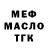 ТГК THC oil MAGBAY