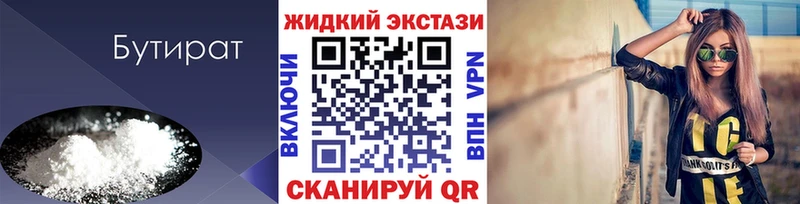 кракен вход  Курлово  Бутират 99% 