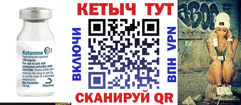 Кетамин VHQ  Курлово 