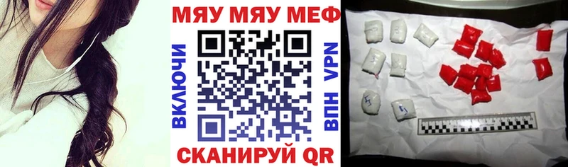 Мефедрон мяу мяу  Курлово 