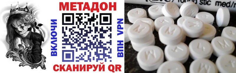 МЕТАДОН кристалл  Курлово 