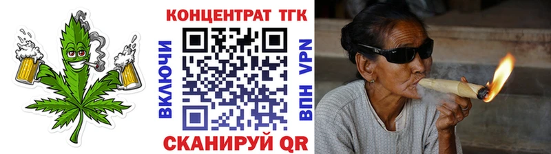 ТГК вейп  купить наркоту  Курлово 